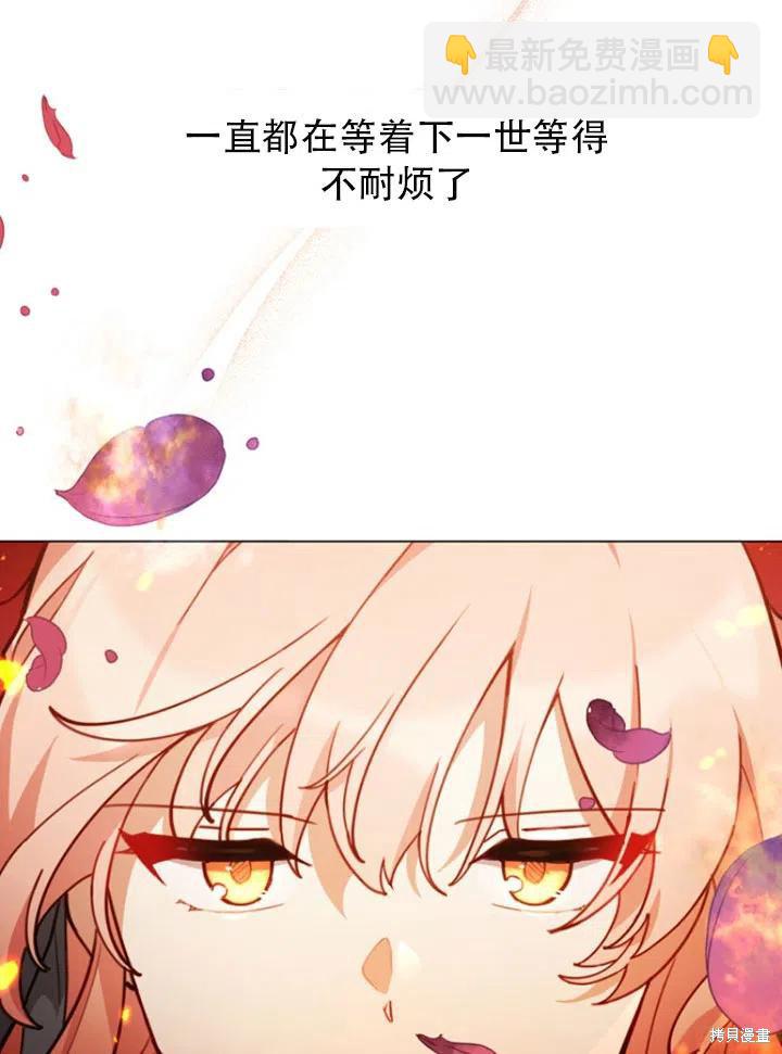 《不可接近的小姐》第34话 第41页