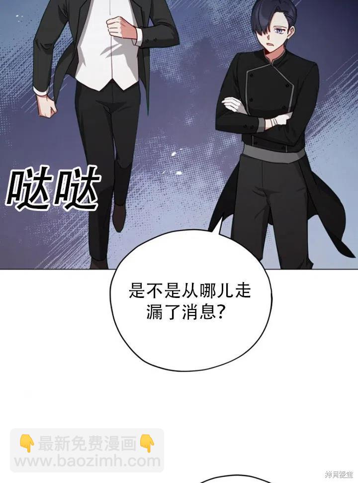 《不可接近的小姐》第34话 第49页