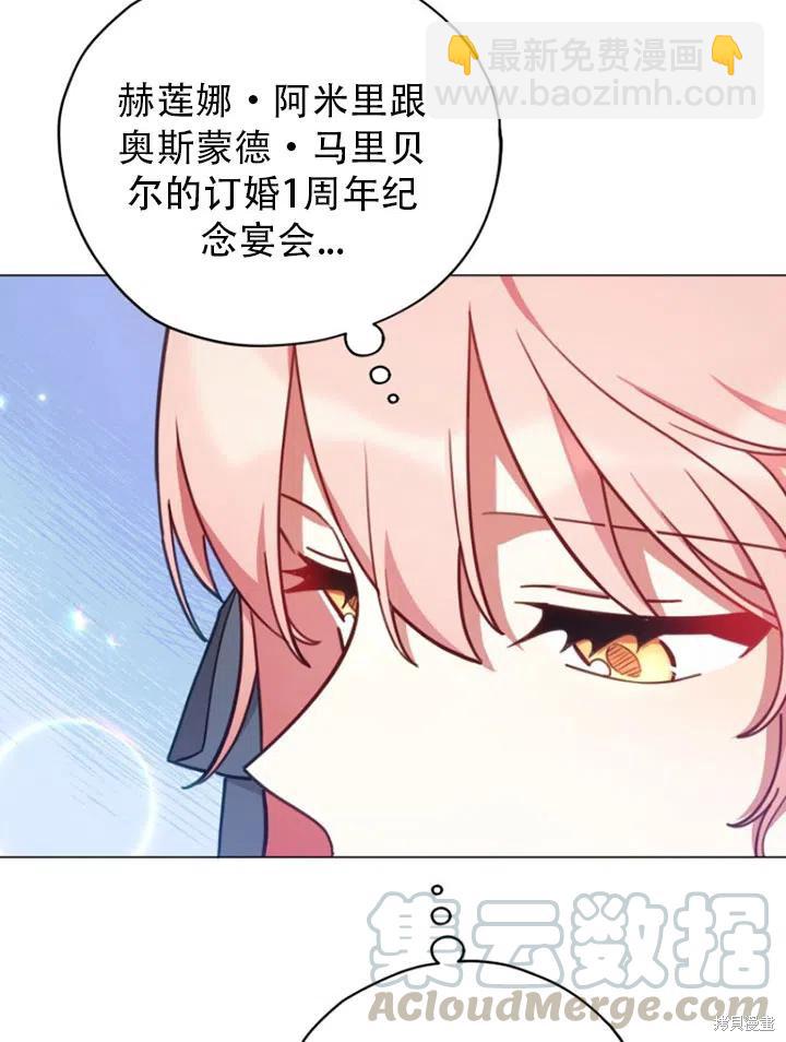 《不可接近的小姐》第34话 第7页