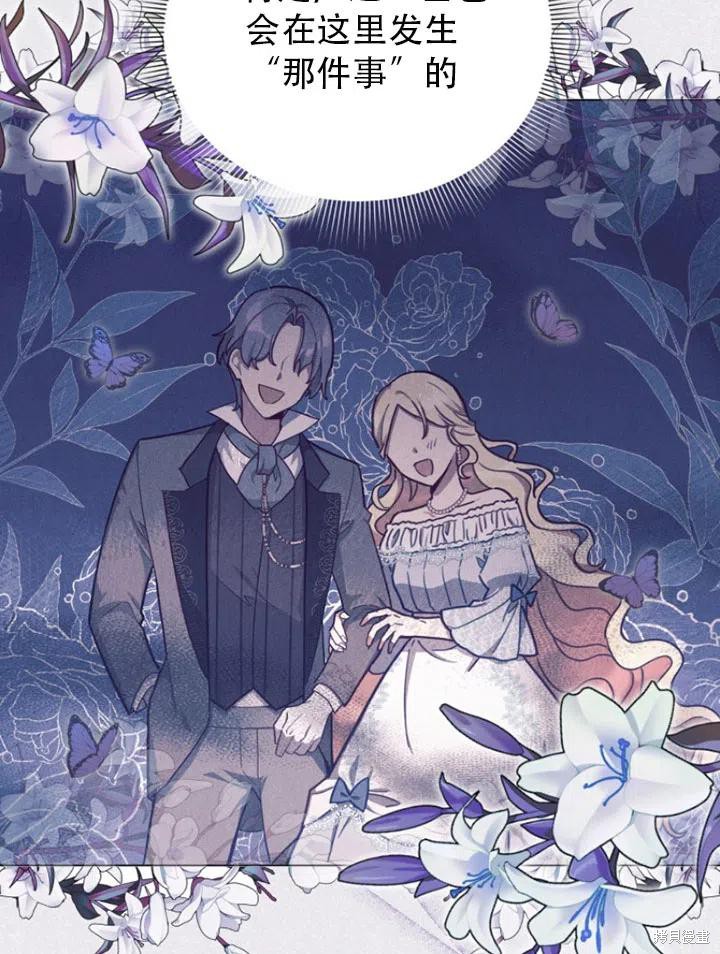 《不可接近的小姐》第34话 第9页