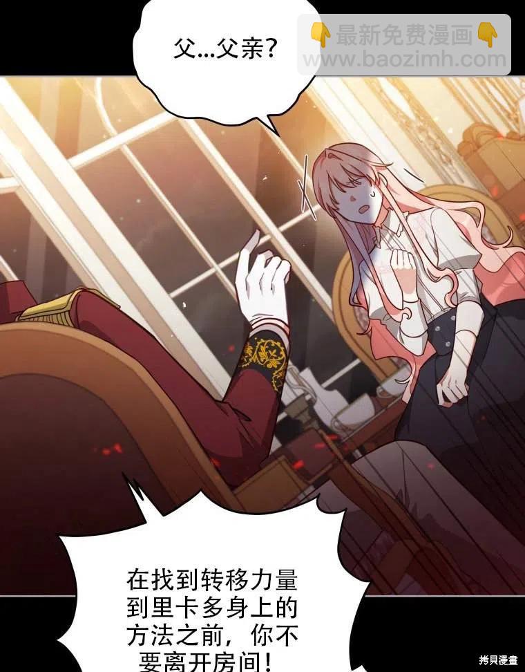 《不可接近的小姐》第35话 第10页
