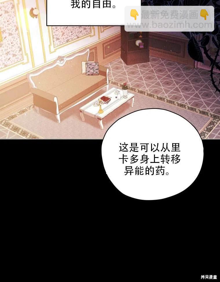 《不可接近的小姐》第35话 第12页