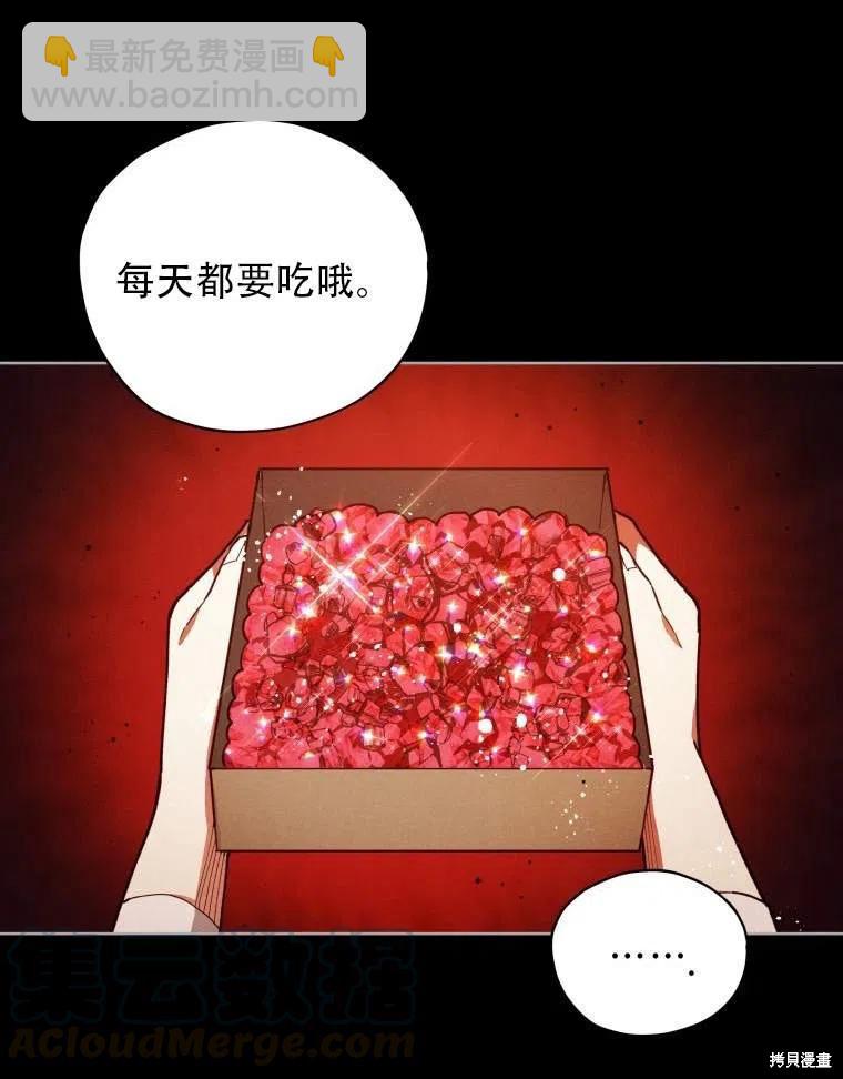 《不可接近的小姐》第35话 第13页