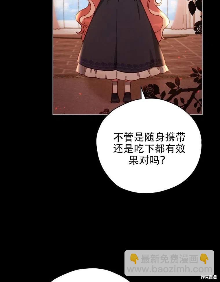 《不可接近的小姐》第35话 第15页