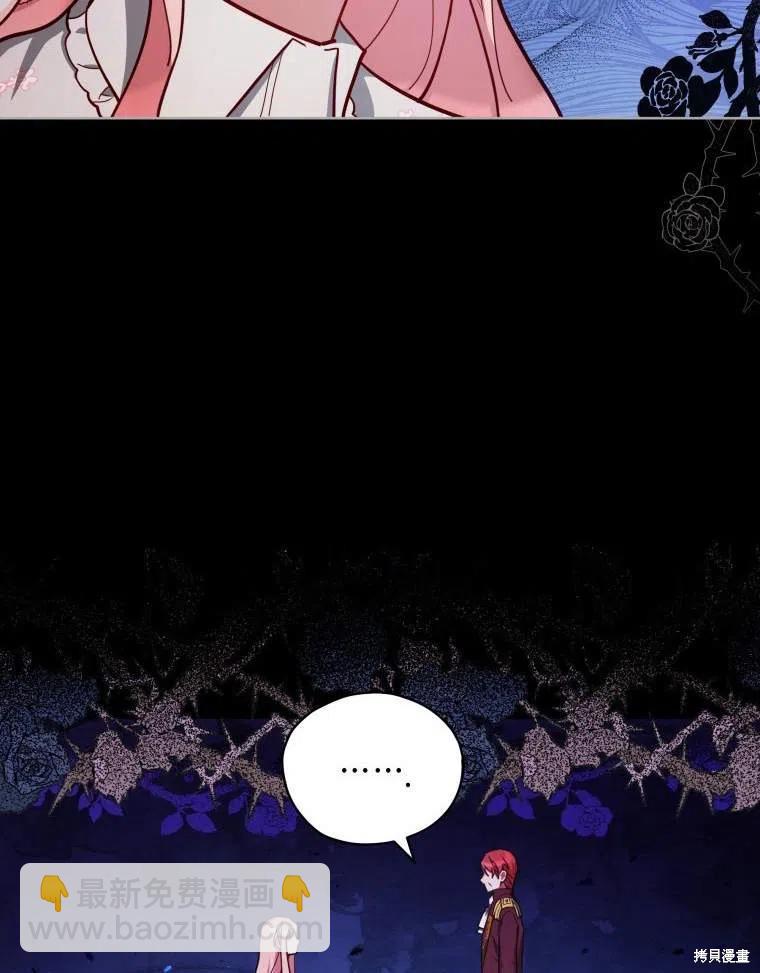 《不可接近的小姐》第35话 第19页