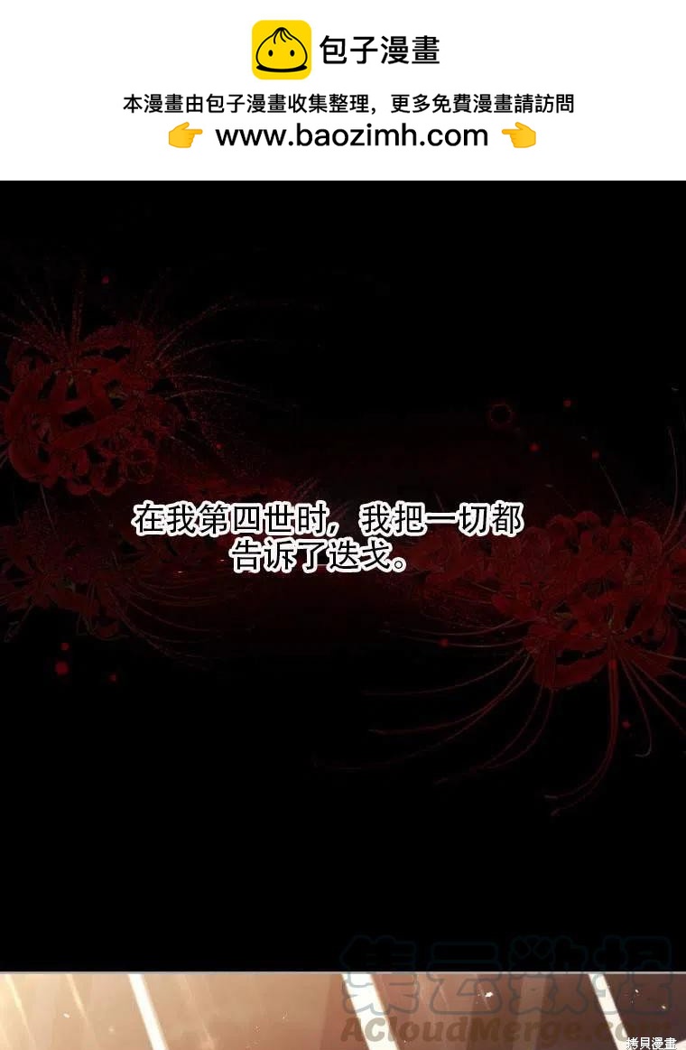 《不可接近的小姐》第35话 第1页