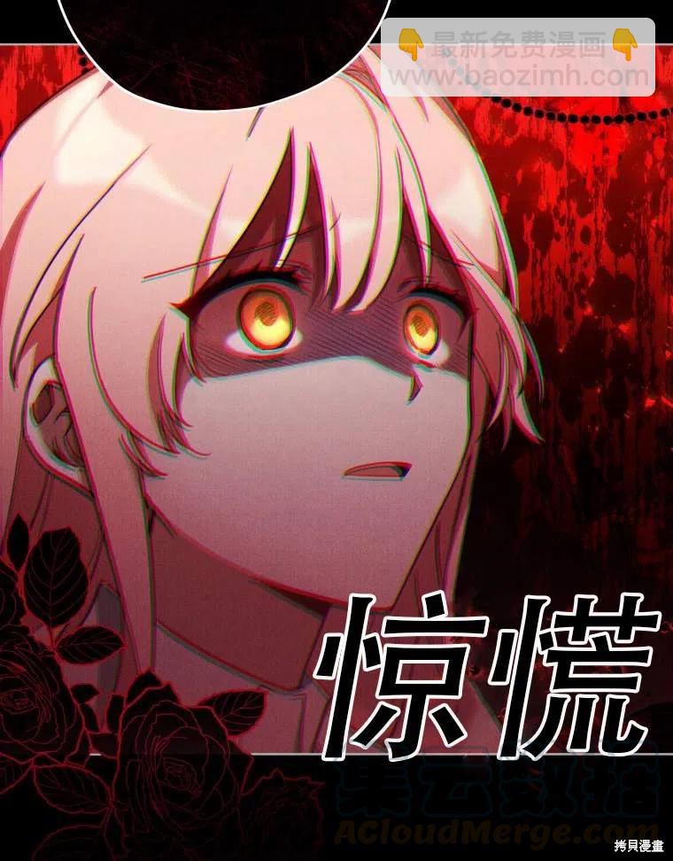 《不可接近的小姐》第35话 第21页