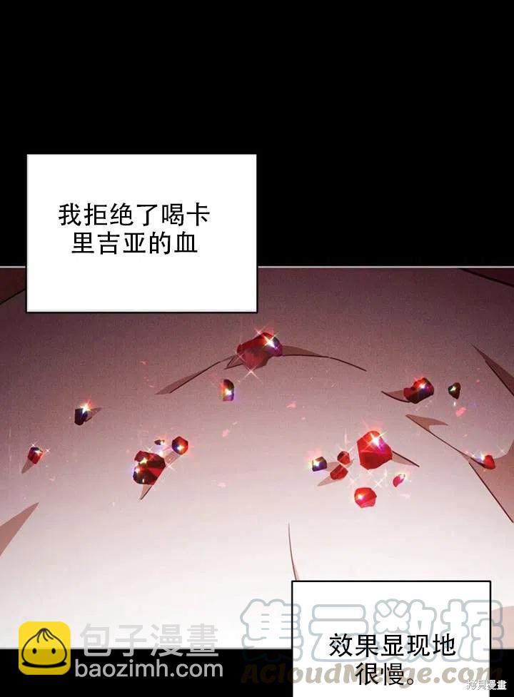 《不可接近的小姐》第35话 第25页