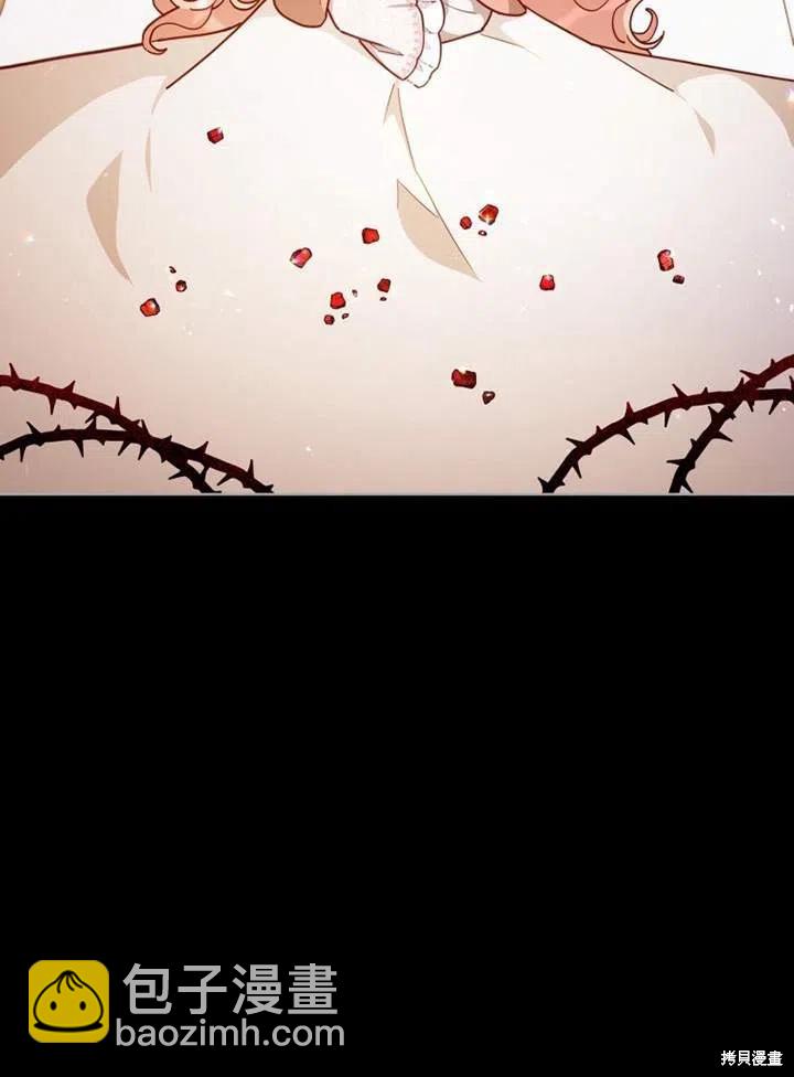 《不可接近的小姐》第35话 第27页