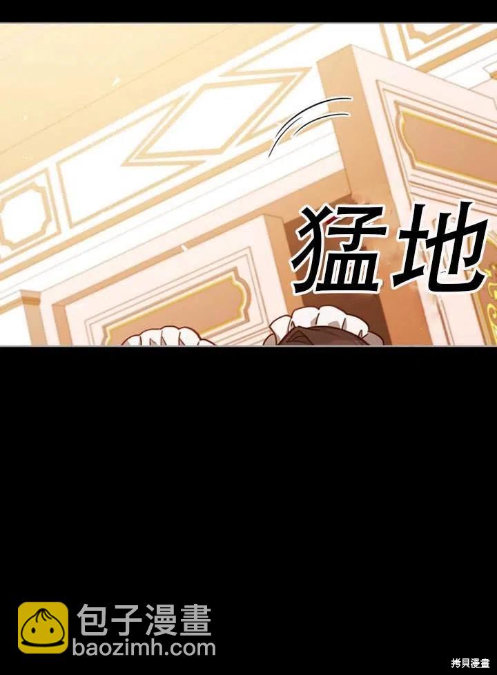 《不可接近的小姐》第35话 第28页