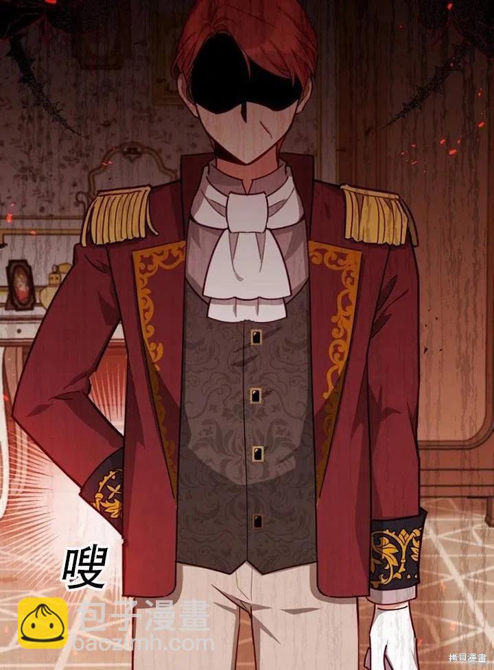 《不可接近的小姐》第35话 第31页