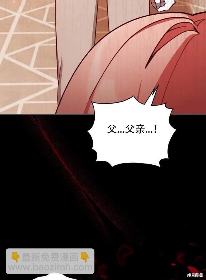 《不可接近的小姐》第35话 第32页