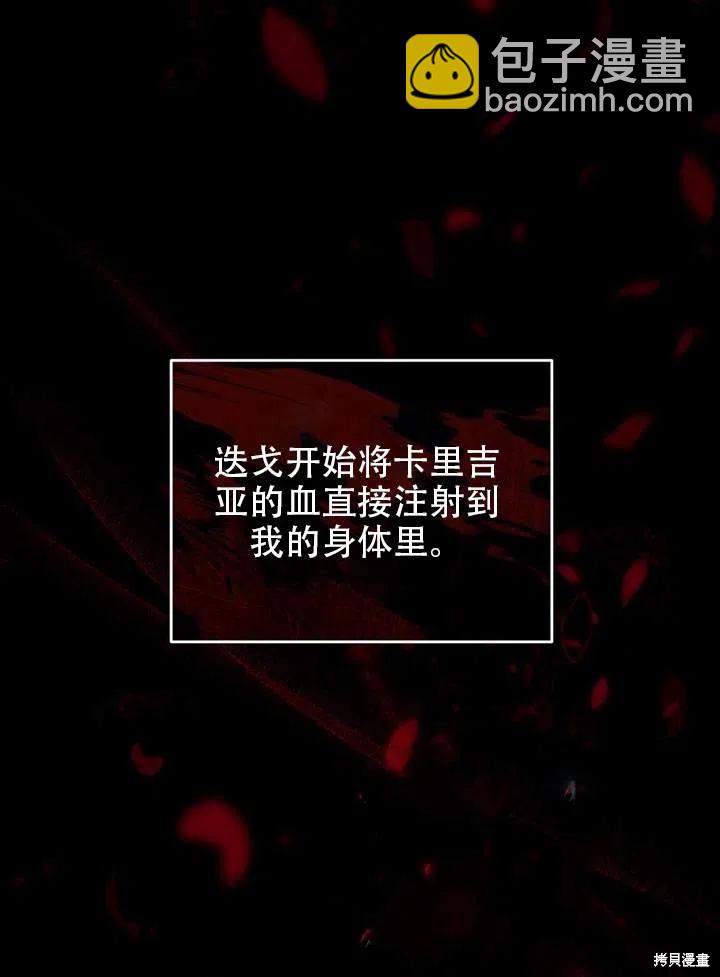 《不可接近的小姐》第35话 第34页