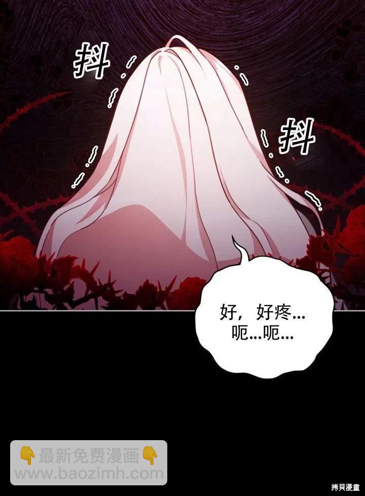 《不可接近的小姐》第35话 第36页