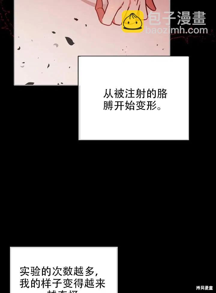 《不可接近的小姐》第35话 第38页