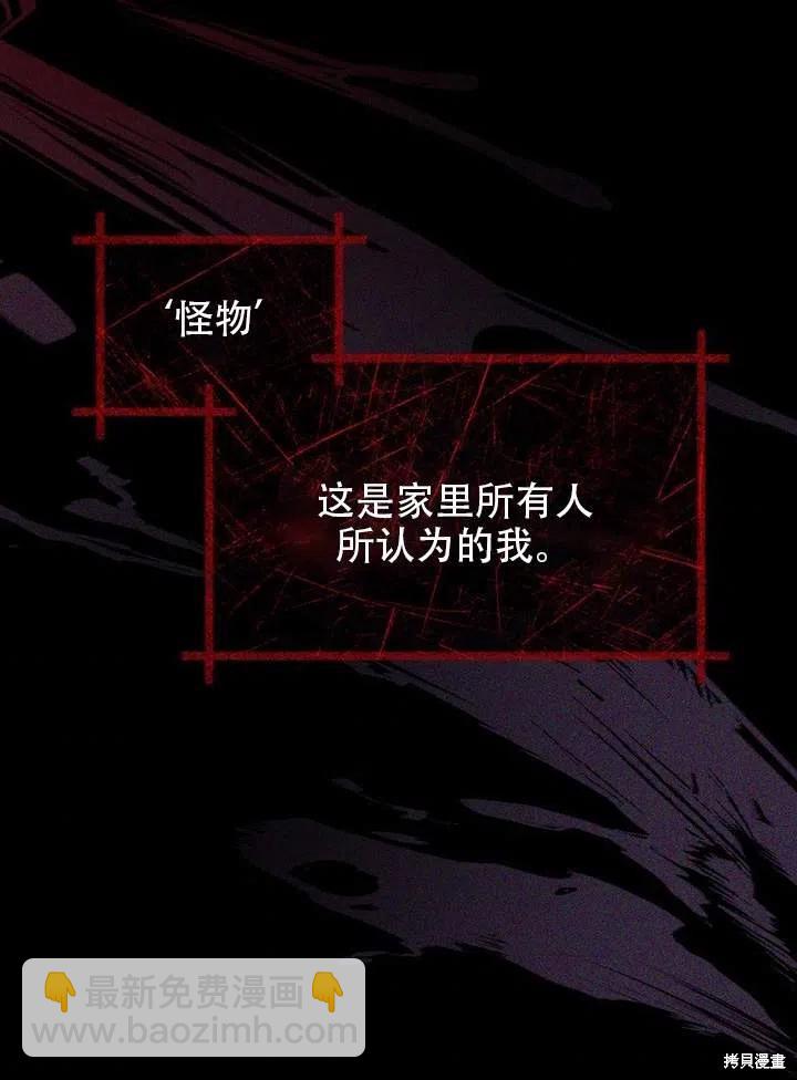 《不可接近的小姐》第35话 第40页