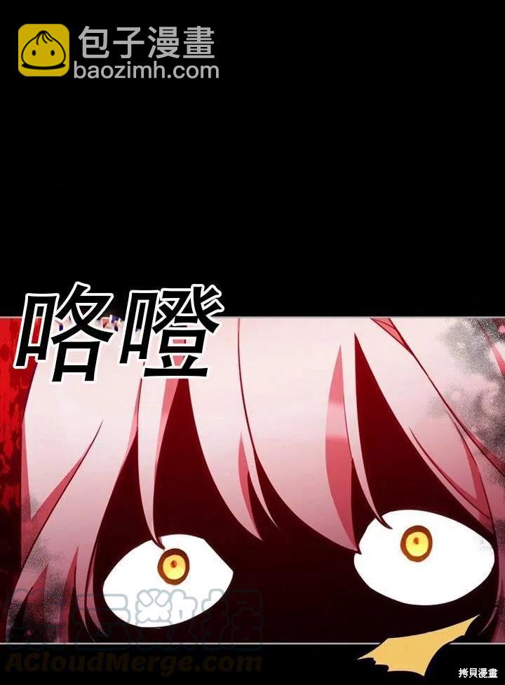 《不可接近的小姐》第35话 第41页