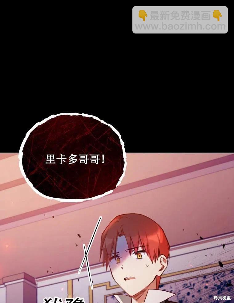《不可接近的小姐》第35话 第42页