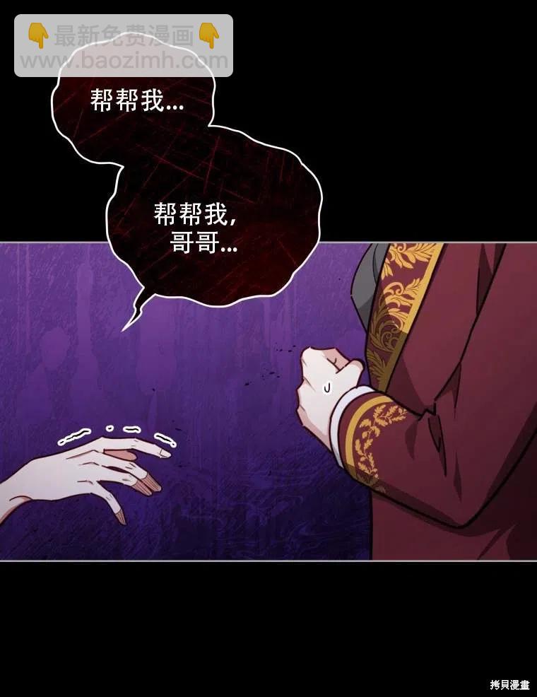 《不可接近的小姐》第35话 第44页