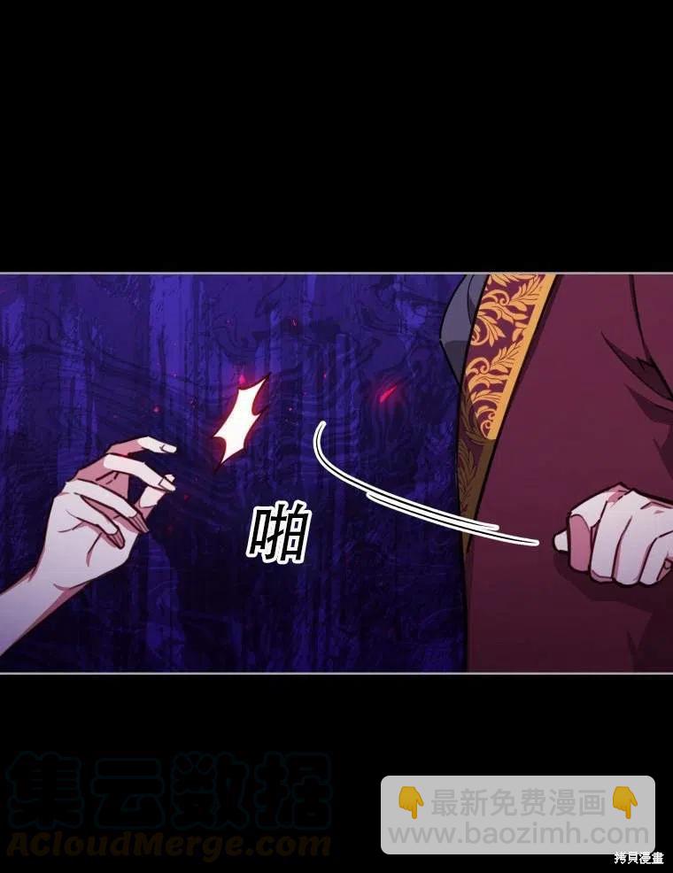 《不可接近的小姐》第35话 第45页