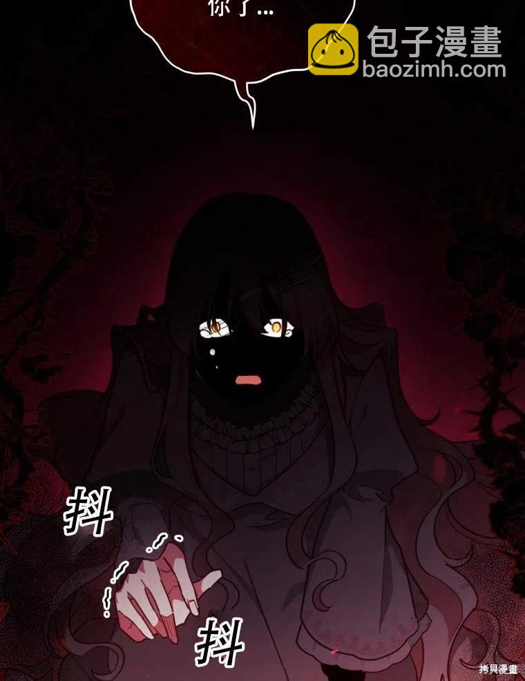 《不可接近的小姐》第35话 第47页