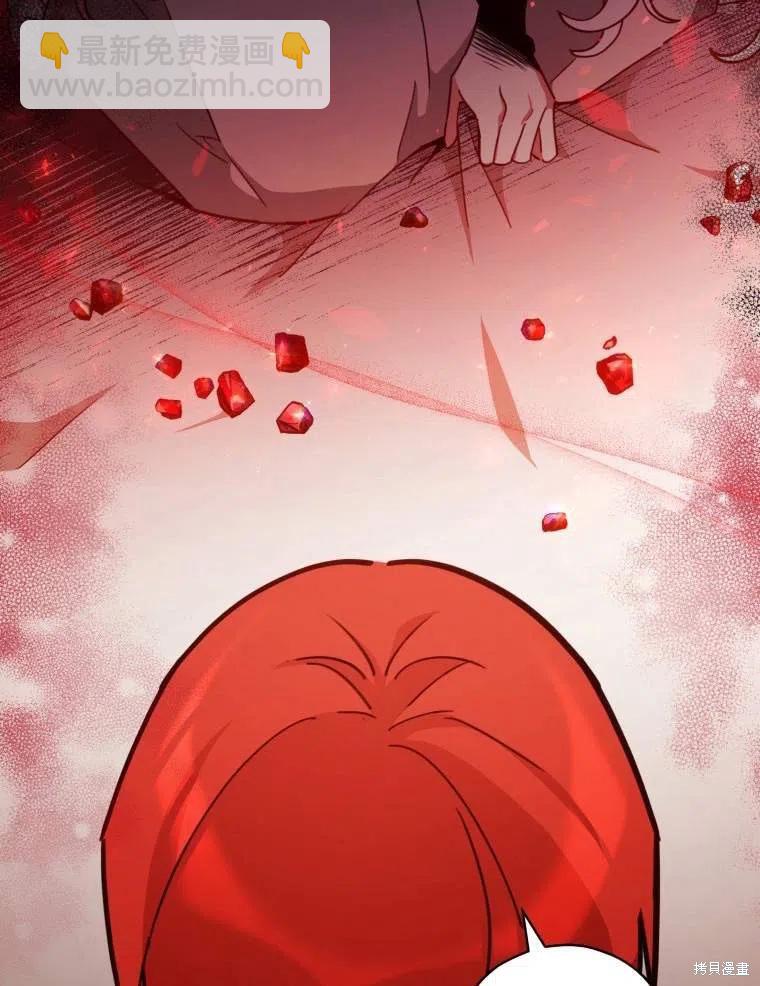 《不可接近的小姐》第35话 第48页