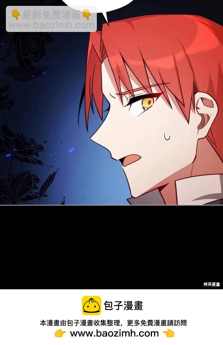 《不可接近的小姐》第35话 第50页