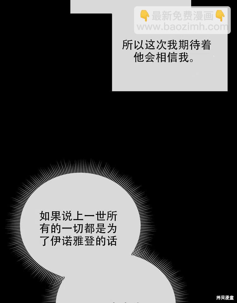 《不可接近的小姐》第35话 第6页