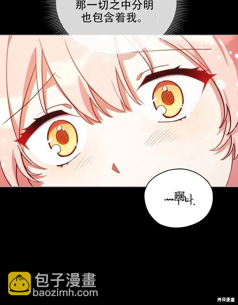 《不可接近的小姐》第35话 第7页
