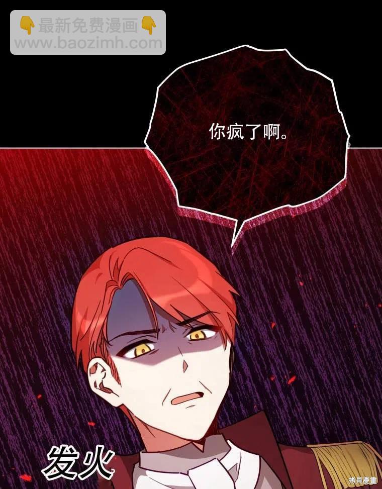 《不可接近的小姐》第35话 第8页