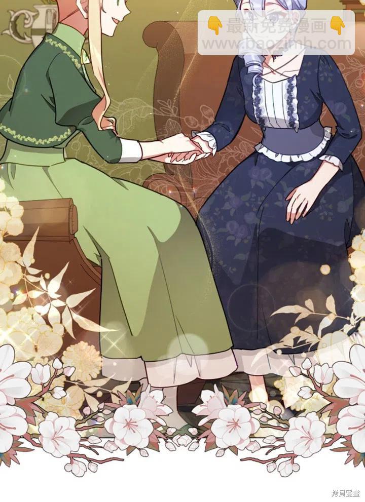 《不可接近的小姐》第33话 第17页