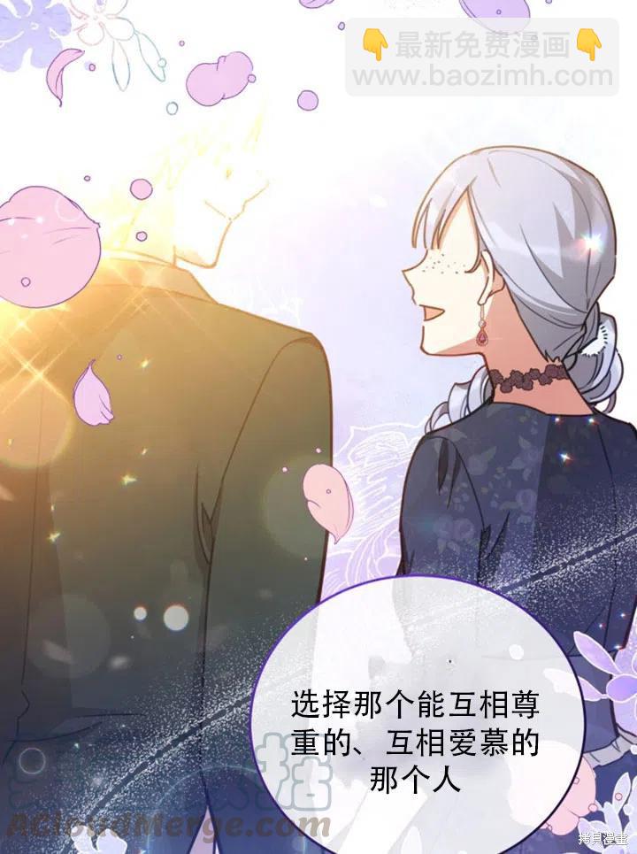 《不可接近的小姐》第33话 第19页