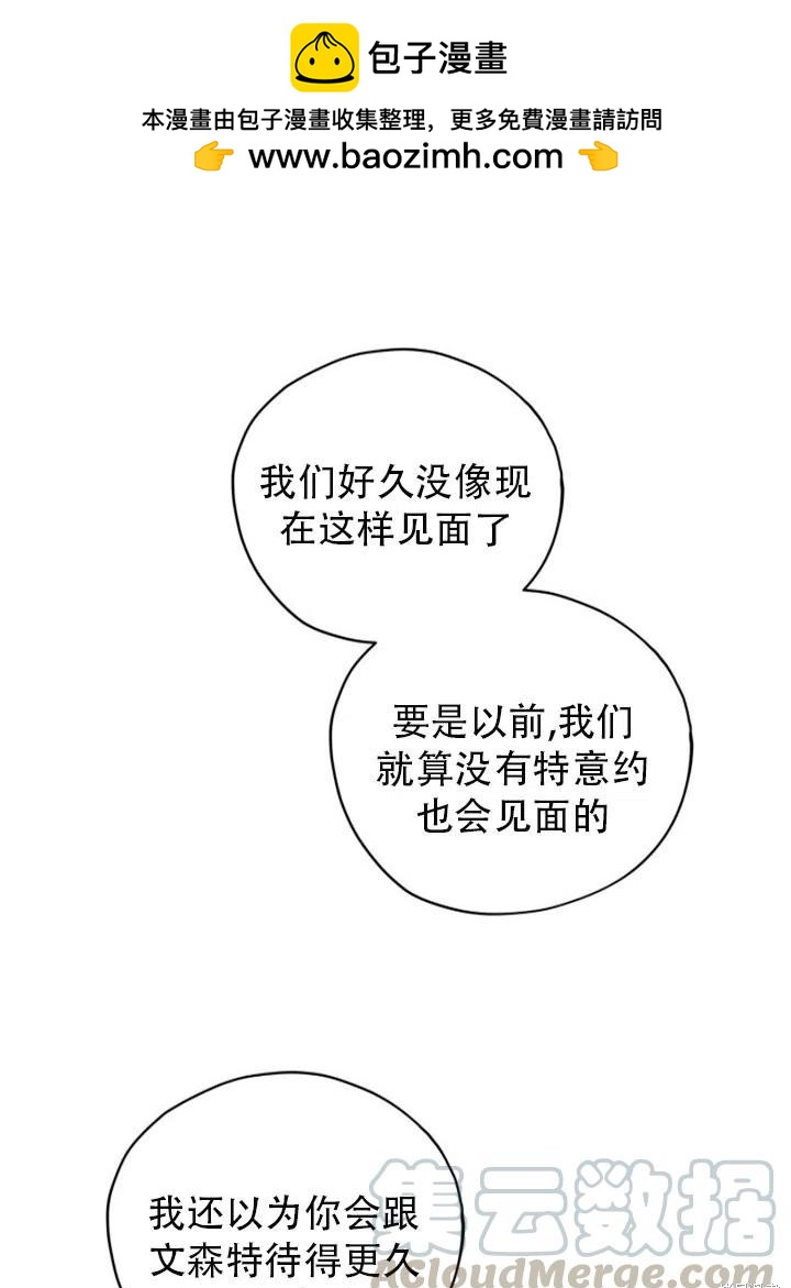 《不可接近的小姐》第33话 第1页