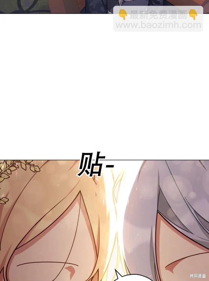《不可接近的小姐》第33话 第23页