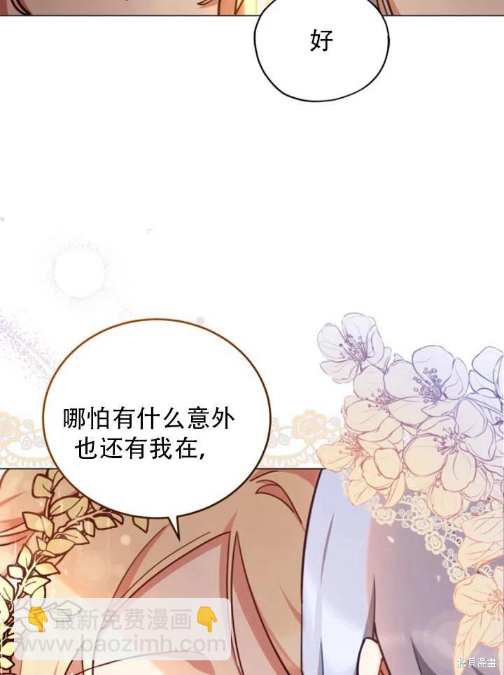 《不可接近的小姐》第33话 第24页