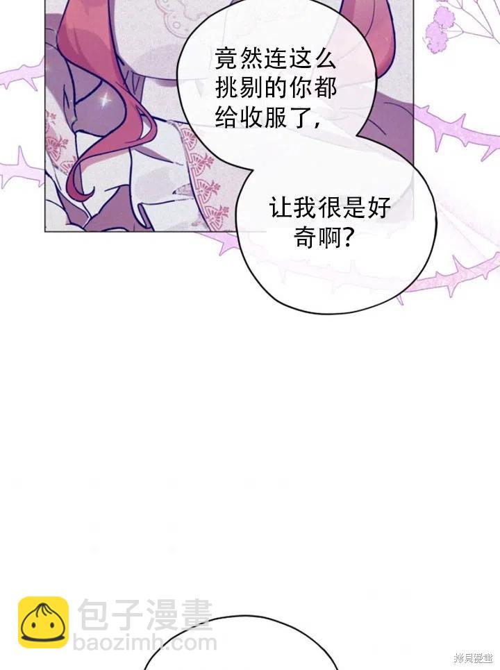 《不可接近的小姐》第33话 第32页