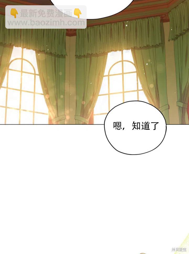 《不可接近的小姐》第33话 第35页