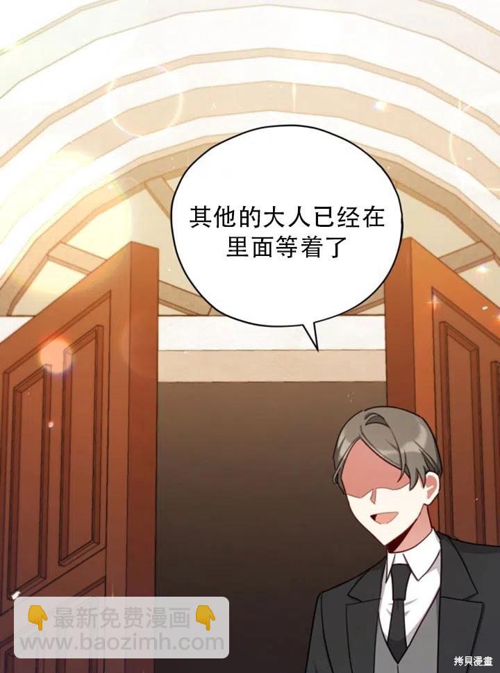 《不可接近的小姐》第33话 第40页