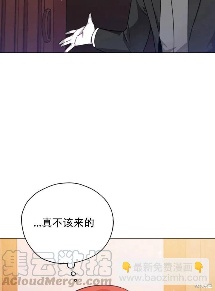 《不可接近的小姐》第33话 第41页