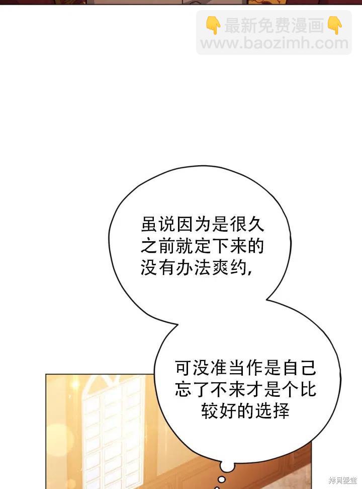 《不可接近的小姐》第33话 第43页