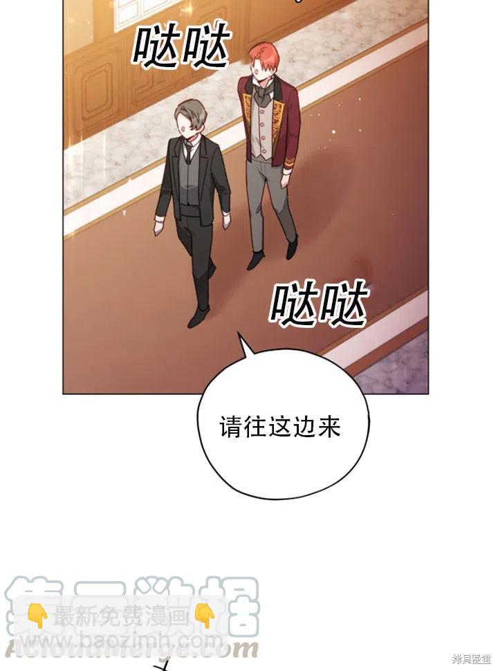 《不可接近的小姐》第33话 第44页