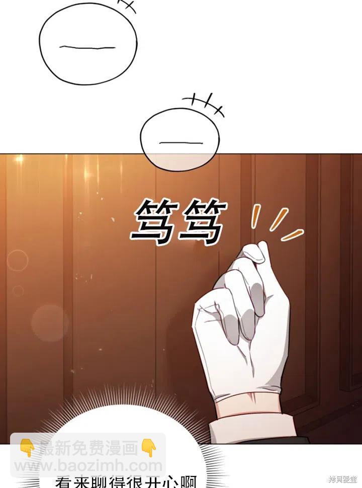 《不可接近的小姐》第33话 第45页