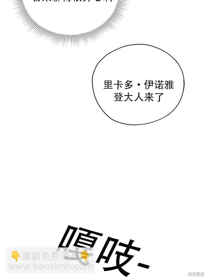 《不可接近的小姐》第33话 第46页