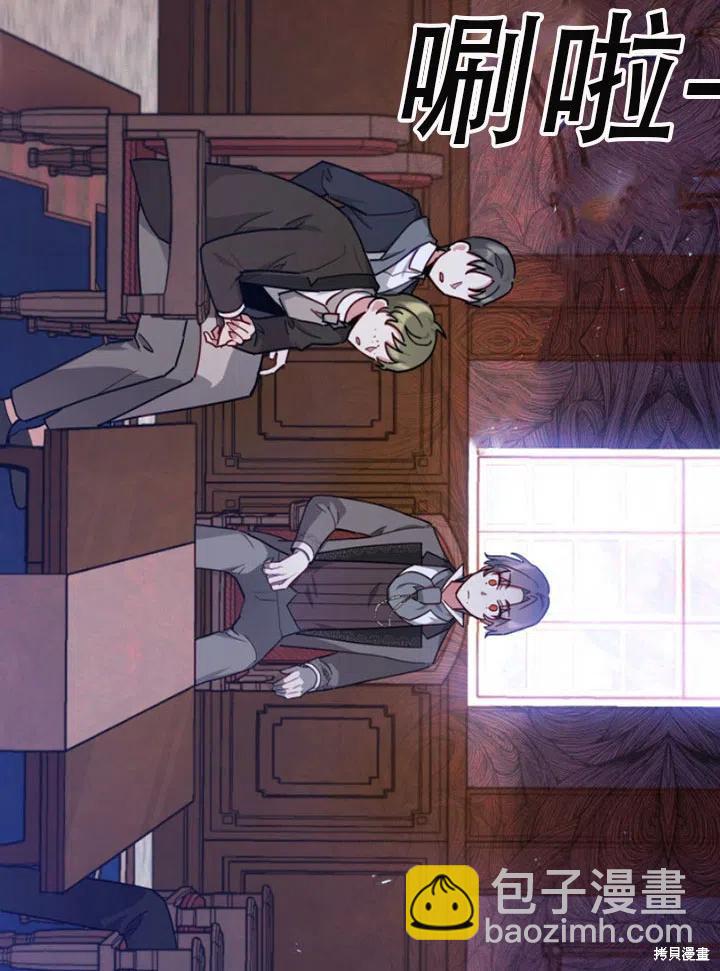 《不可接近的小姐》第33话 第48页