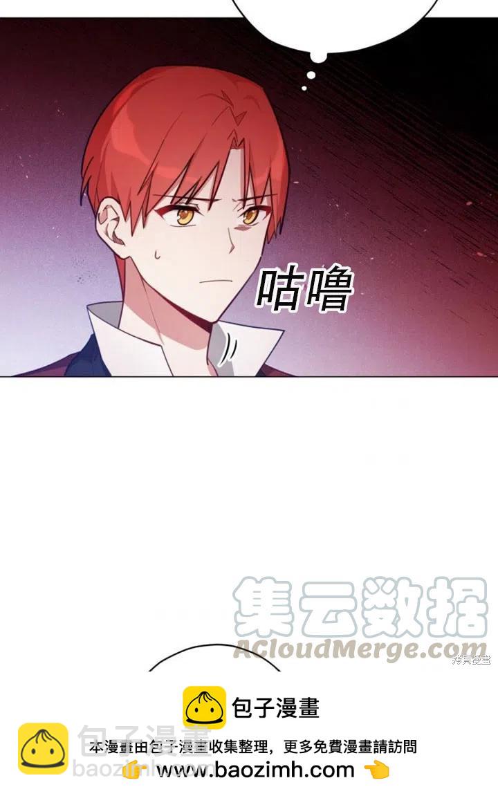 《不可接近的小姐》第33话 第50页