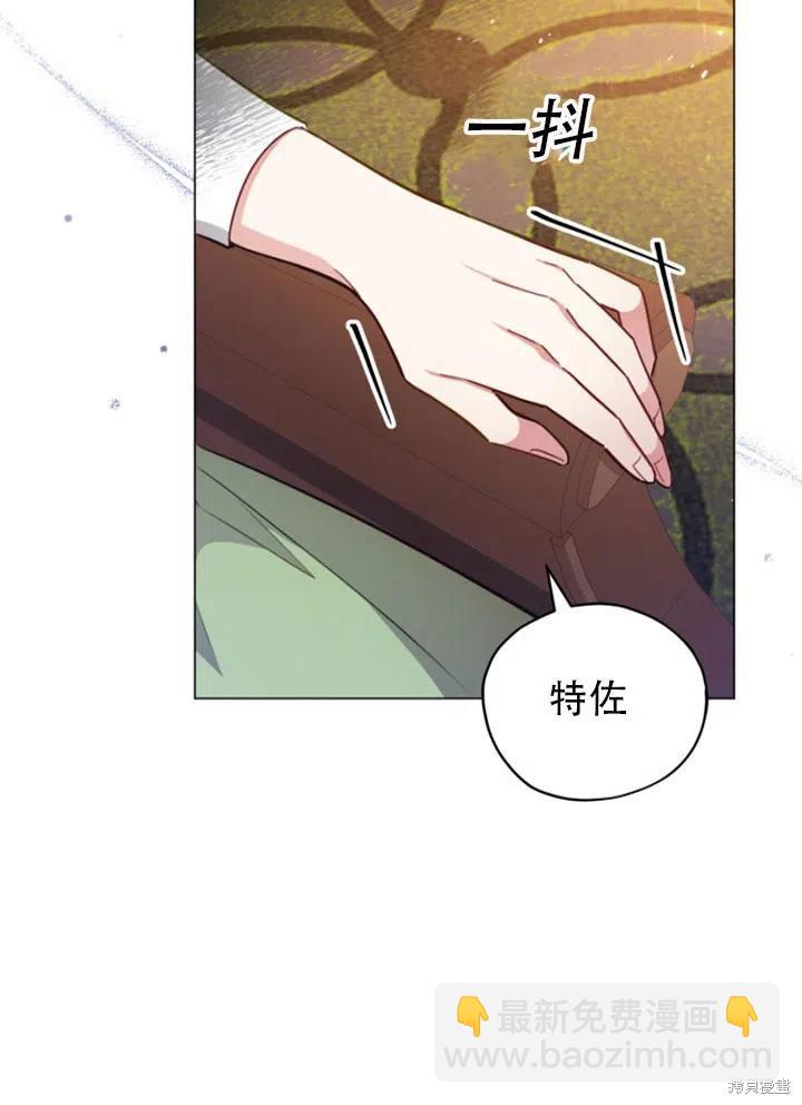 《不可接近的小姐》第33话 第5页