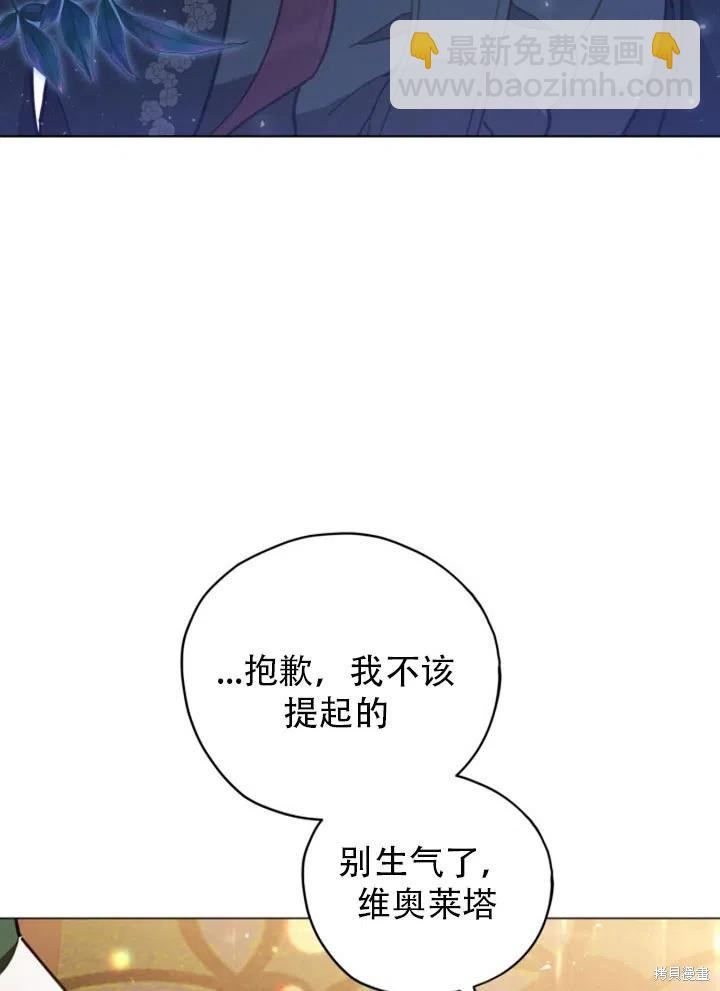 《不可接近的小姐》第33话 第8页