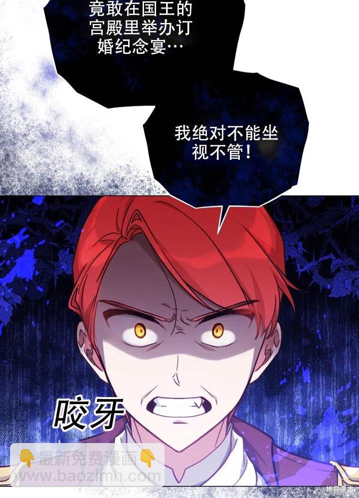 《不可接近的小姐》第36话 第10页