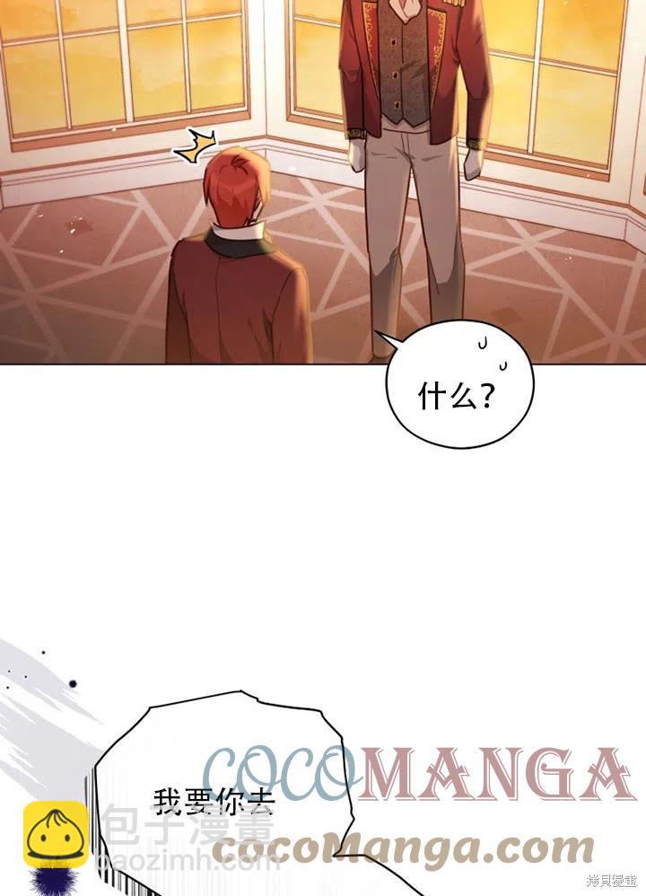 《不可接近的小姐》第36话 第15页