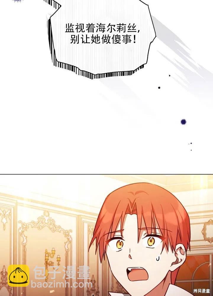 《不可接近的小姐》第36话 第16页